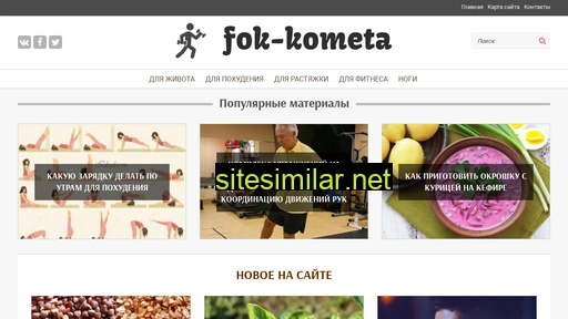 fok-kometa.ru alternative sites