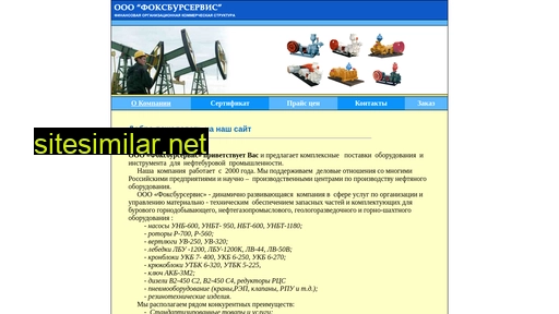 foks-s.ru alternative sites
