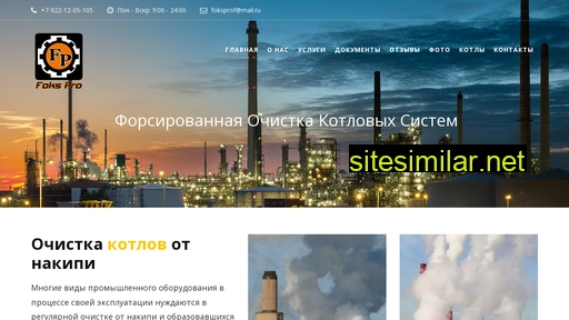 fokspro.ru alternative sites