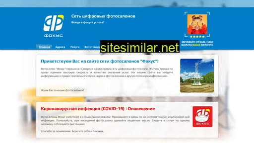 fokusnet.ru alternative sites