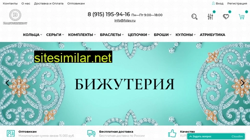 folav.ru alternative sites
