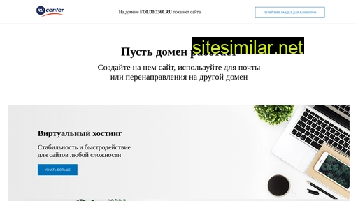 foldio360.ru alternative sites