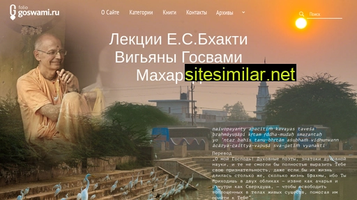 folio.goswami.ru alternative sites