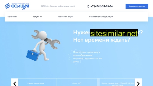 folium-service.ru alternative sites