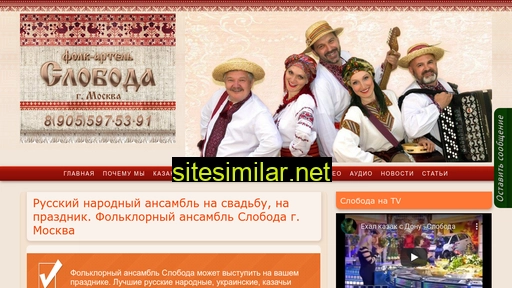 folk-art.ru alternative sites