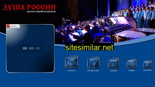 Folk-orchestra similar sites