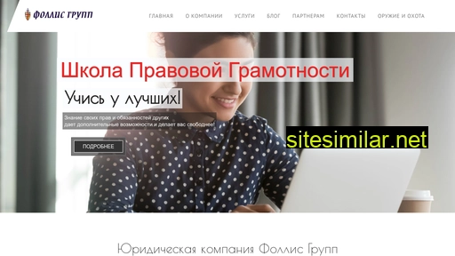 follis-grupp.ru alternative sites