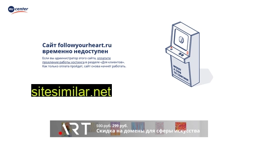 followyourheart.ru alternative sites