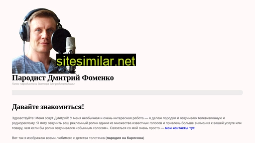 fomafm.ru alternative sites