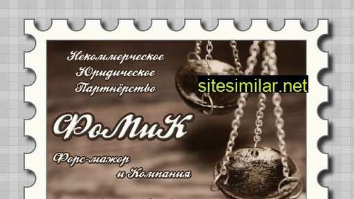 fomik.ru alternative sites