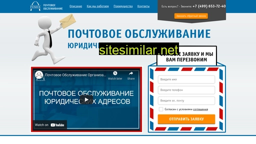 fomix-post.ru alternative sites