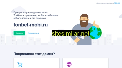 fonbet-mobi.ru alternative sites
