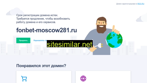 fonbet-moscow281.ru alternative sites