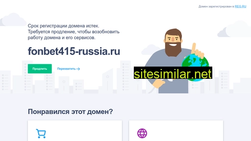 fonbet415-russia.ru alternative sites