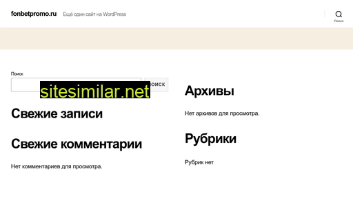 fonbetpromo.ru alternative sites
