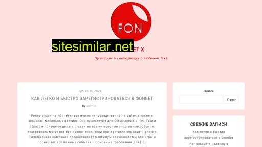 Fonbetx similar sites