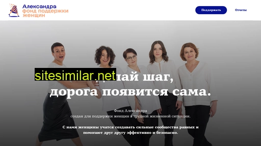 fondaleksandra.ru alternative sites