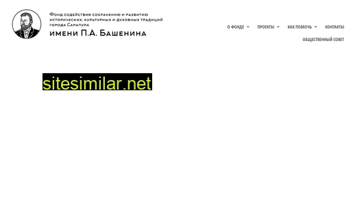 fondbashenina.ru alternative sites