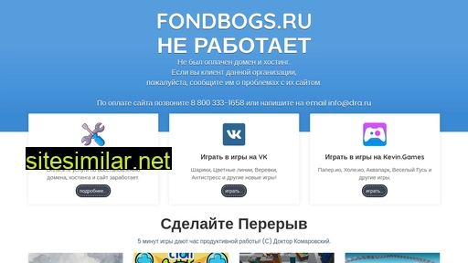 fondbogs.ru alternative sites