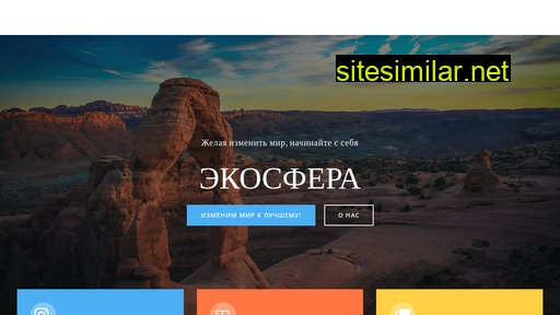 fondecosfera.ru alternative sites