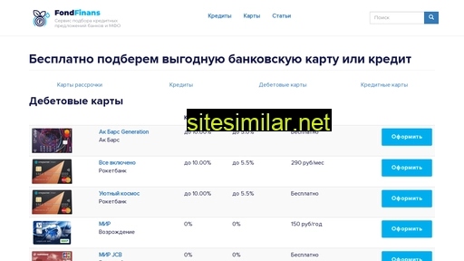 fondfinans.ru alternative sites
