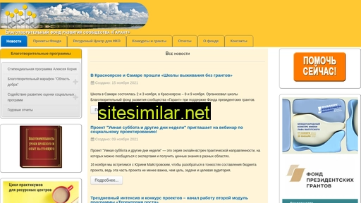 fondgarant.ru alternative sites