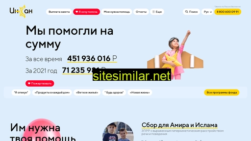 fondinsan.ru alternative sites