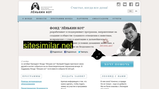fondkot.ru alternative sites