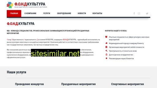 fondkultura.ru alternative sites