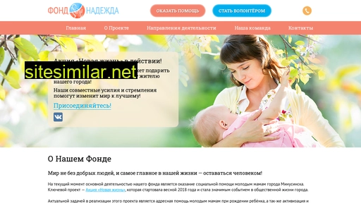 fondnad.ru alternative sites