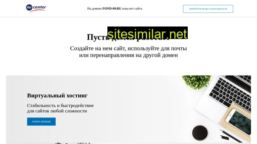 fond-09.ru alternative sites