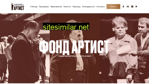 fond-artist.ru alternative sites