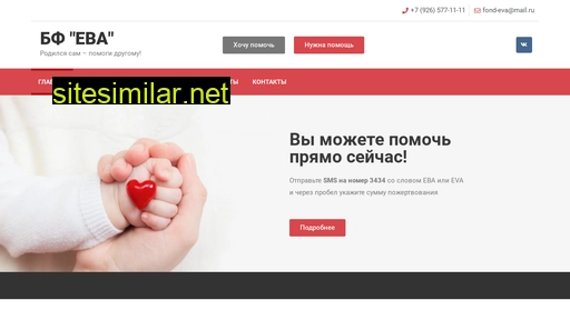 fond-eva.ru alternative sites