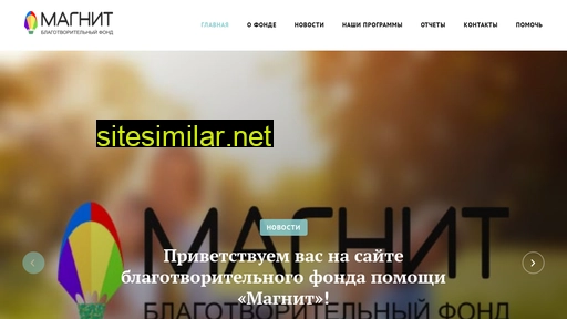 fond-magnit.ru alternative sites
