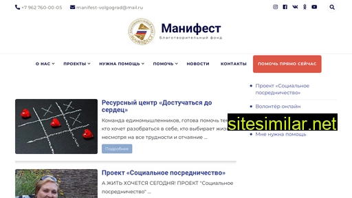 fond-manifest.ru alternative sites
