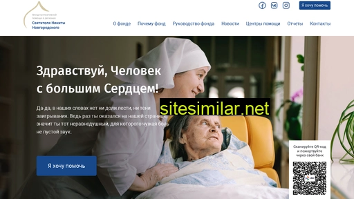 fond-nikita.ru alternative sites
