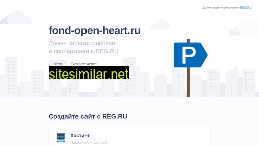 fond-open-heart.ru alternative sites