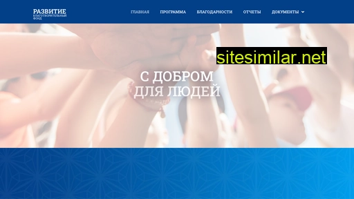 fond-razvitie.ru alternative sites