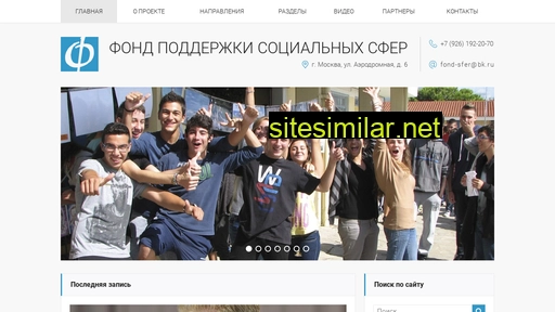 fond-sfer.ru alternative sites