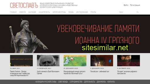 fond-svetoslav.ru alternative sites