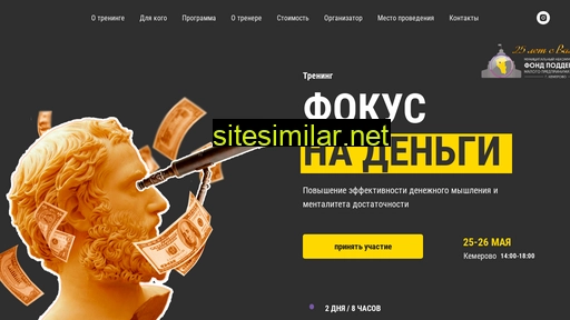 fondp42events.ru alternative sites