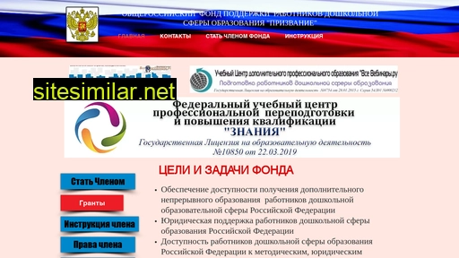 fondprizvanie.ru alternative sites
