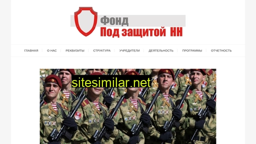 fondpznn.ru alternative sites