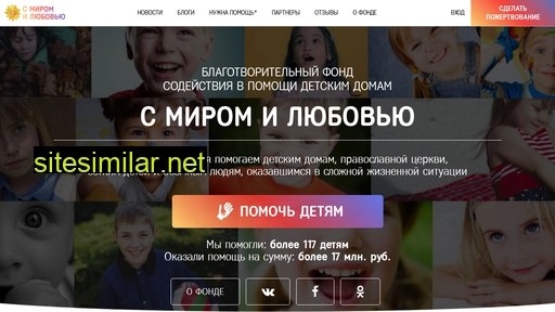 fondsmirom.ru alternative sites