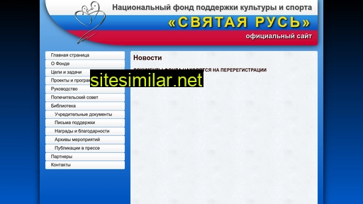 fondsr.ru alternative sites