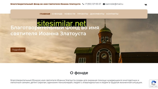 fondzlatousta.ru alternative sites