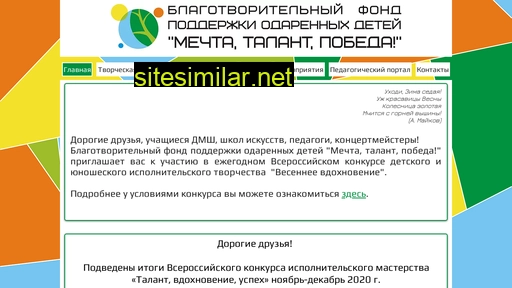 fond-mtp.ru alternative sites