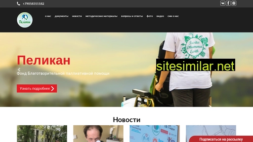 fondpelikan.ru alternative sites