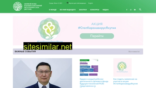 fondyakutia.ru alternative sites