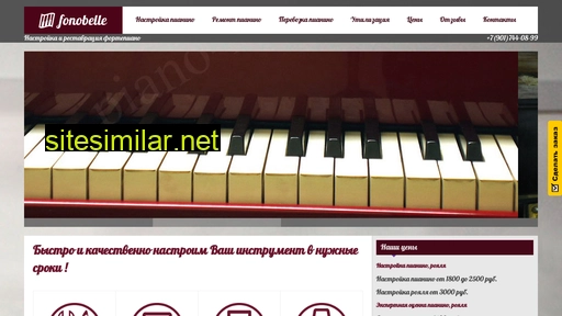 fonobelle.ru alternative sites